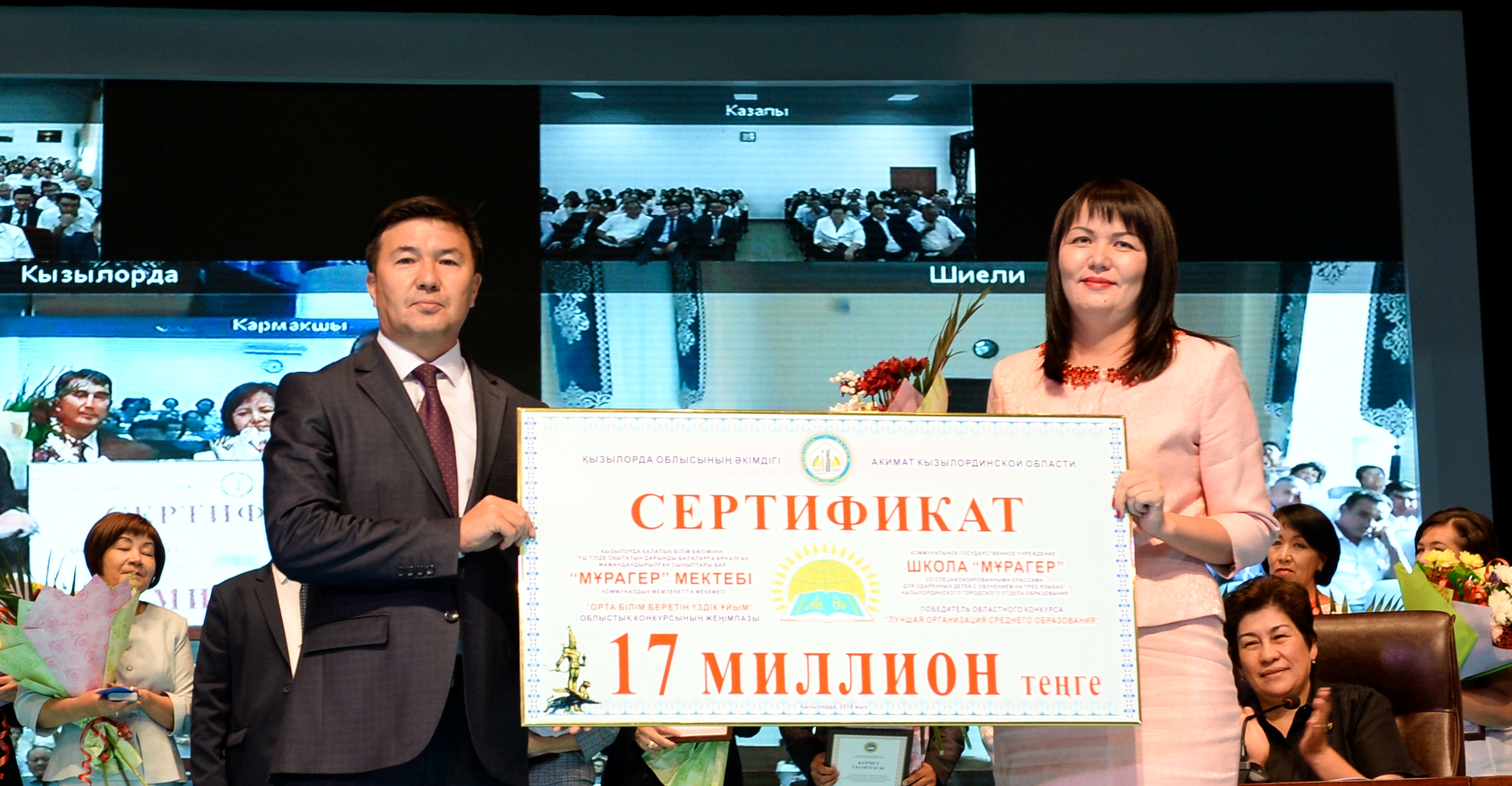 Qyzylordanyń úzdik mektebine 17 mıllıon teńge tabystaldy