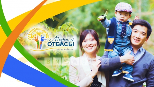 Otbasy saıasaty basty nazarda