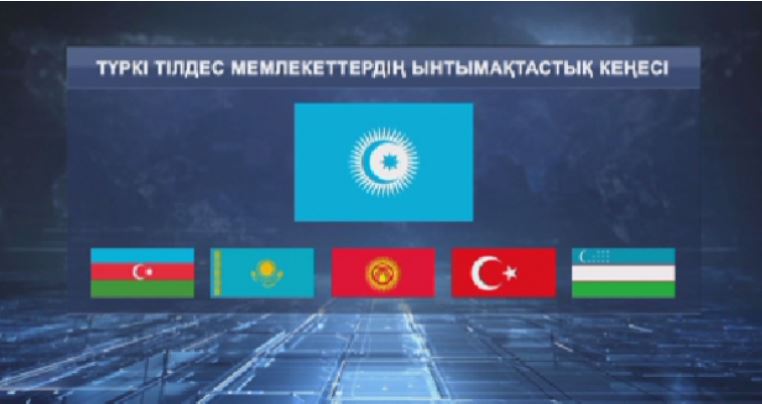 Túrkitildes memleketterdiń yntymaqtastyq keńesi óz jumysyn bastady