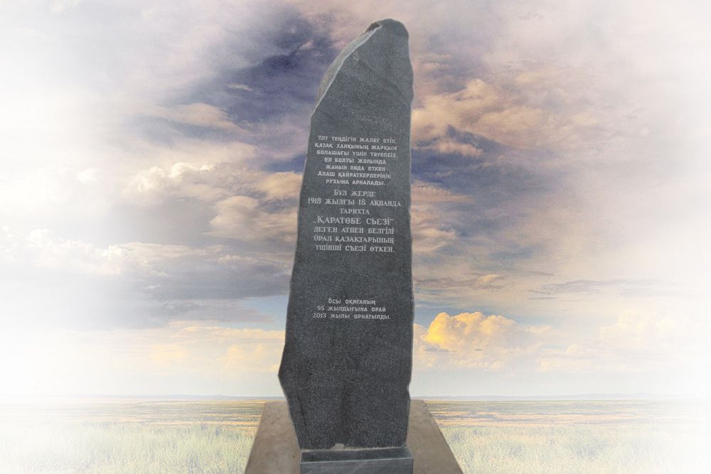 Qaratóbe sıezi ótken meshit