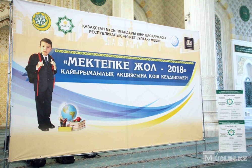 20 248 balaǵa mektep sómkesi berildi