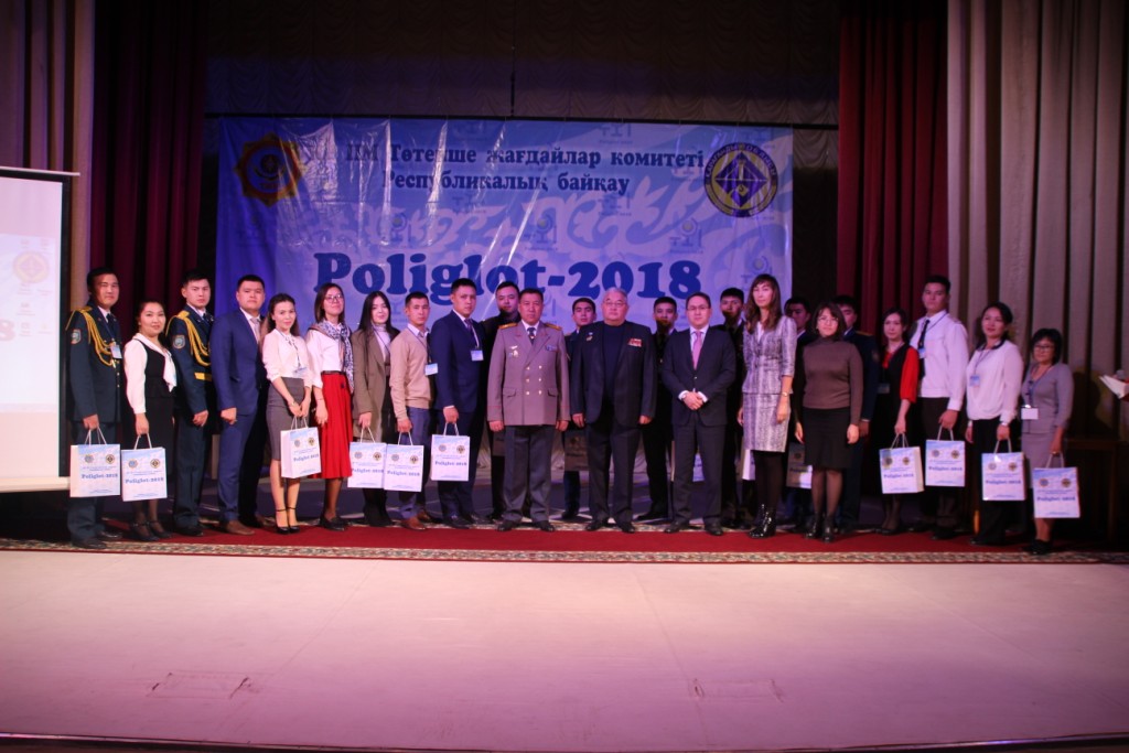Qaraǵandyda «Polıglot» respýblıkalyq baıqaýy ótti