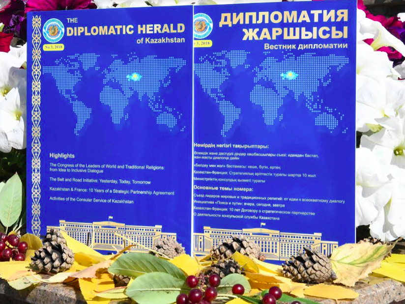 «Dıplomatııa jarshysy» jýrnalynyń úshinshi basylymy jaryq kórdi