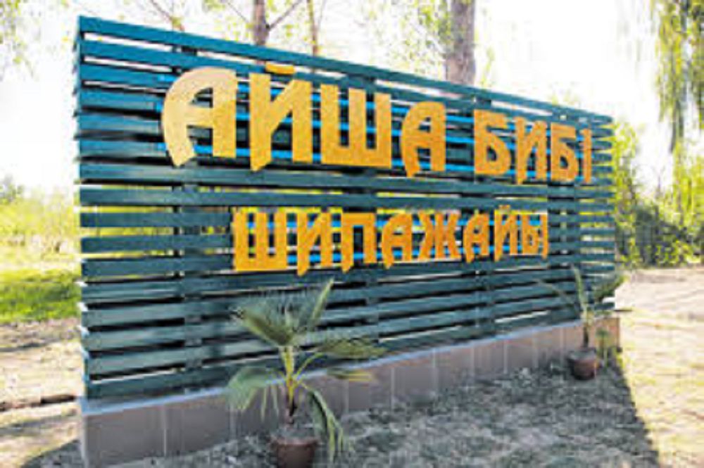 «Aısha bıbi» shıpajaıyna alańdaýshylar kóp