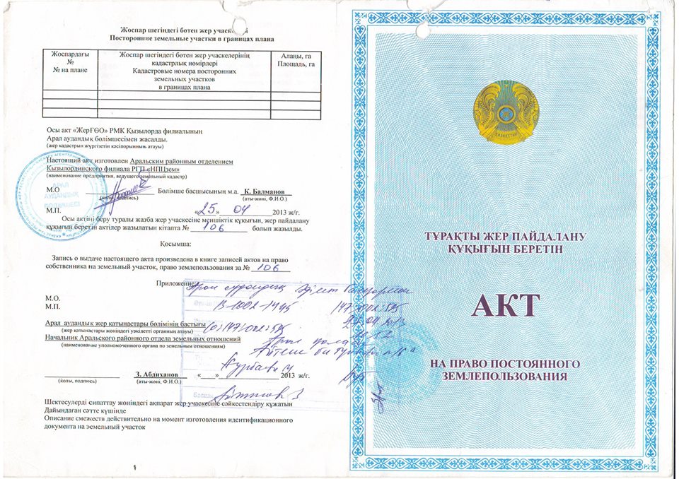 Araldaǵy jataqhana týraly aqparat negizsiz