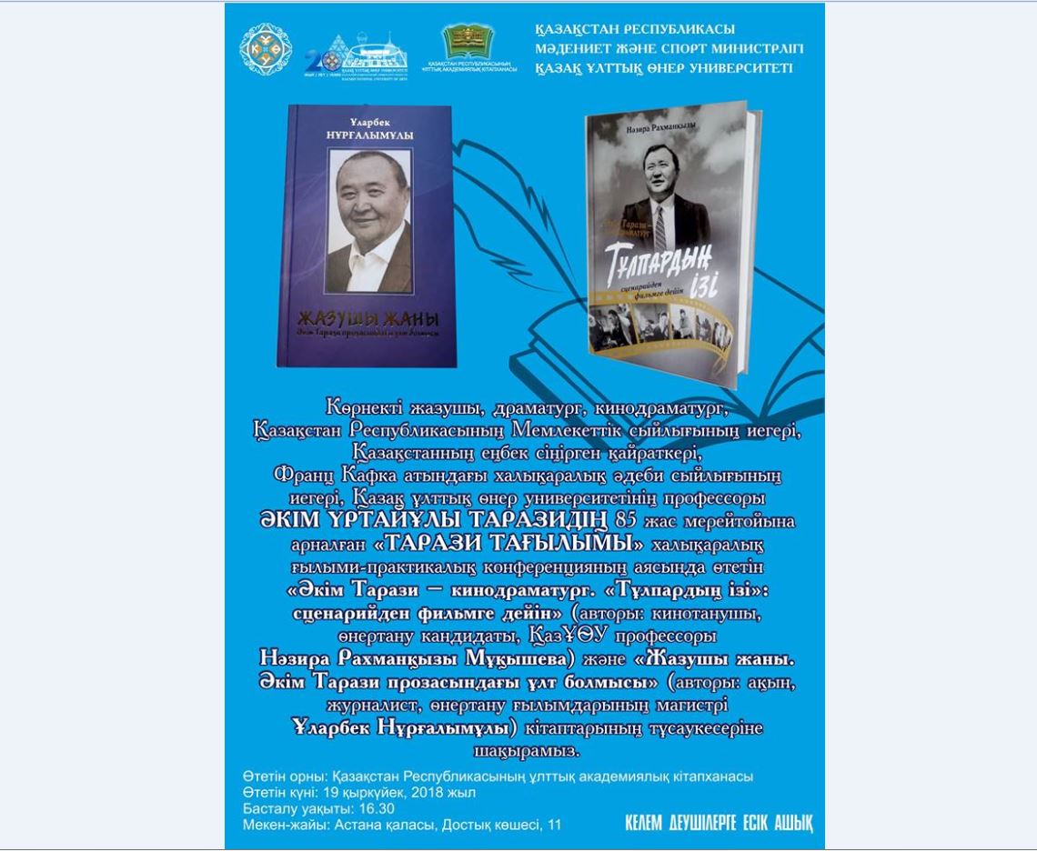 Tarazıtaný qarlyǵashtary 