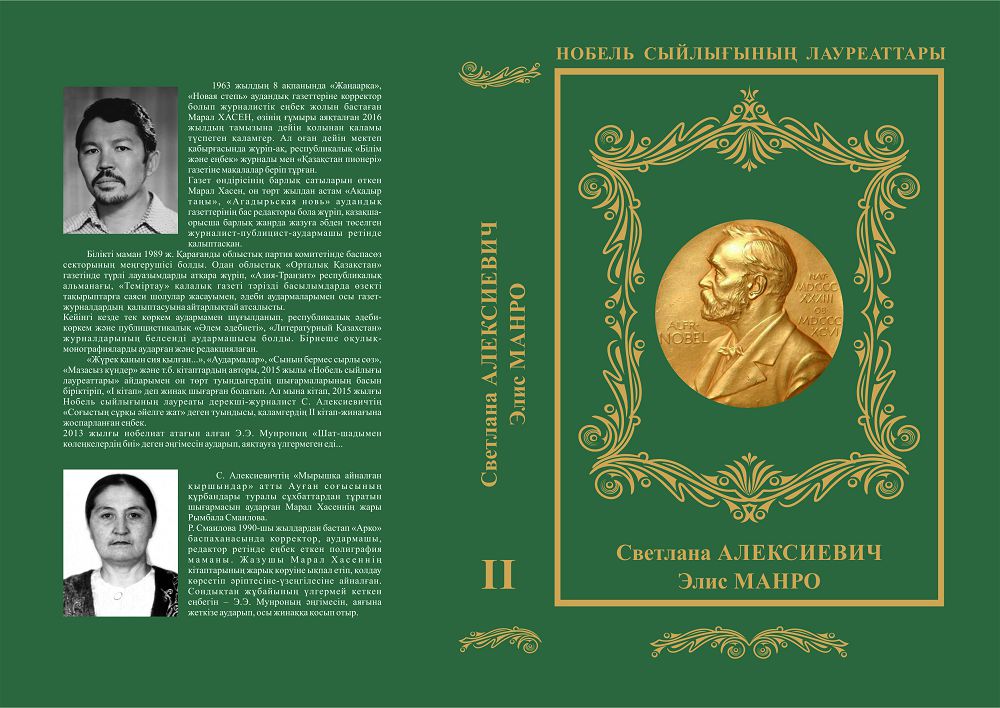 Qalam ushyndaǵy amanat