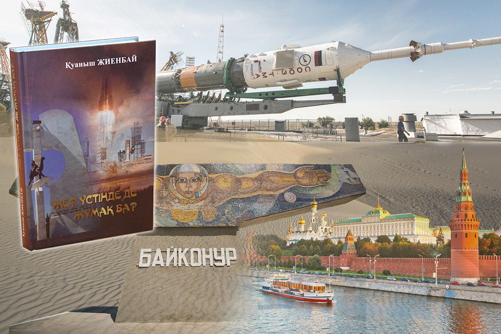 Jer ústinde jumaq bary ras pa?