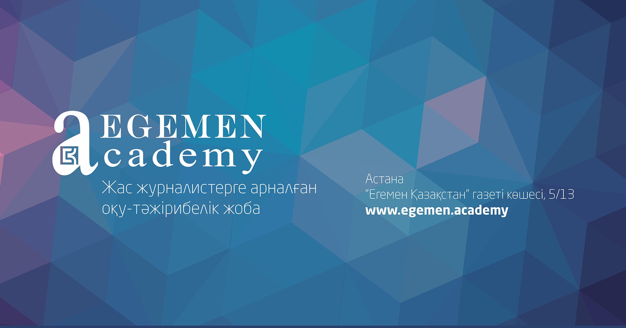 «Egemen akademııasynyń» jańa maýsymyna tirkelý bastaldy