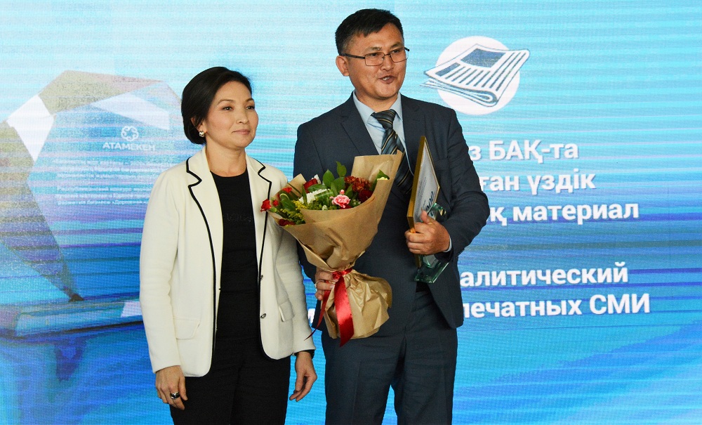 «Egemen Qazaqstan» gazetiniń jýrnalısi marapattaldy