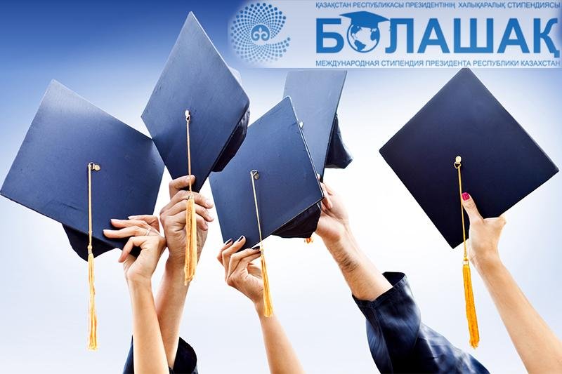 142 úmitkerge «Bolashaq» stıpendııasy taǵaıyndaldy