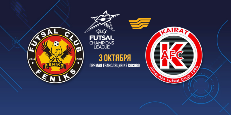 "Qaırat" pen "Aqtóbe" Chempıondar lıgasyna qatysady