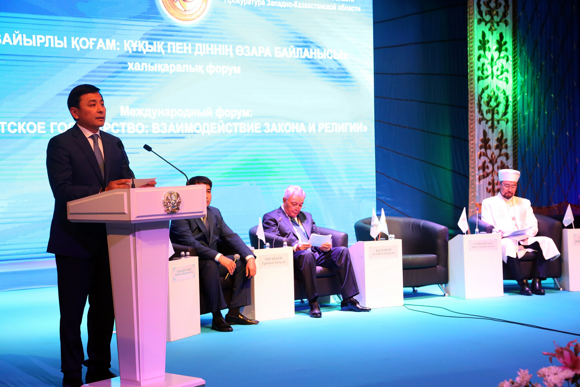 Oralda din men zaıyrlylyq máseleleri taqyrybynda halyqaralyq forým ótti