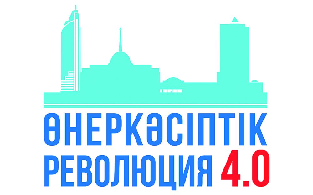 Tehnologııalyq serpilistiń áleýmettik kepili