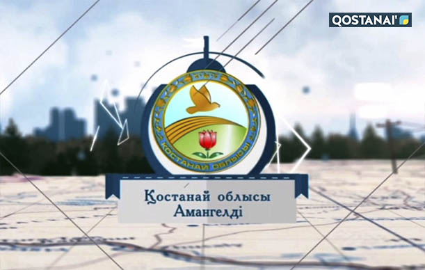 Amangeldi aýdanyna 90 jyl toldy