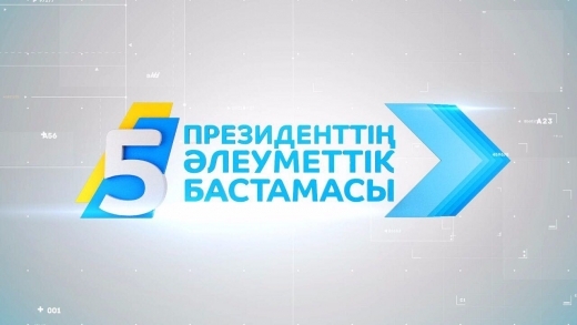 Bes bastamanyń naqty nátıjesi