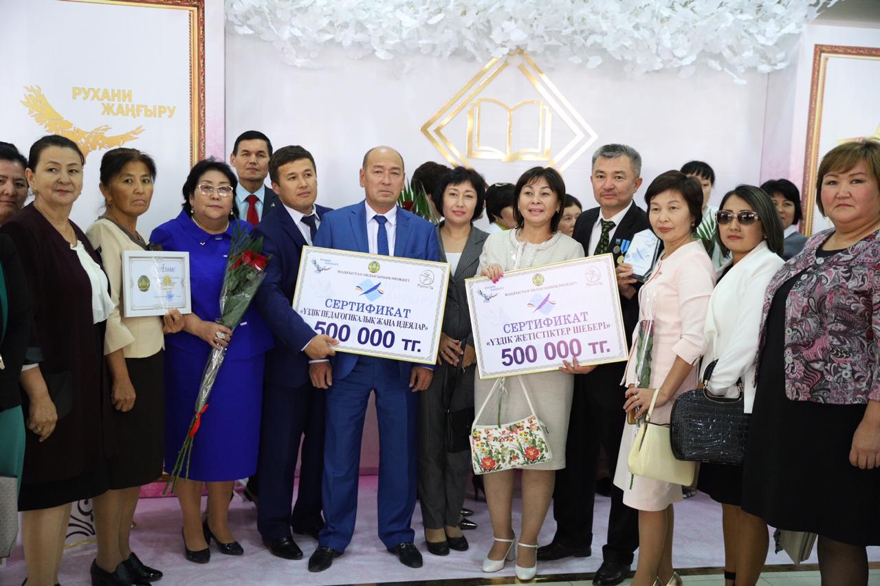 Mańǵystaýda úzdik ustazdar marapattaldy