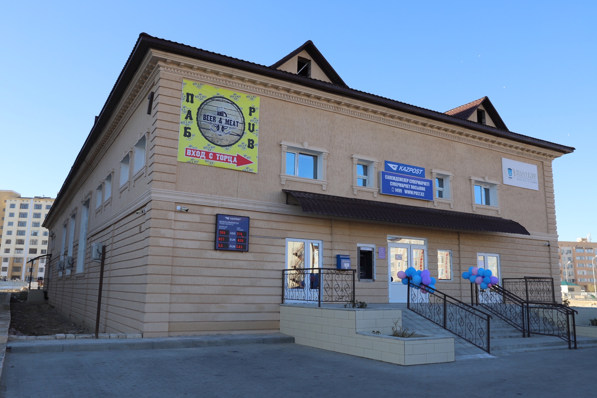 Aqtaýda Qazposhta bólimshesi ashyldy