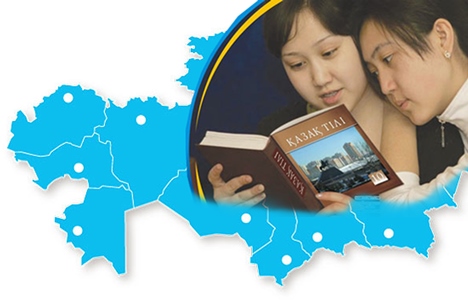 Tilge janashyrlyq –  elge janashyrlyq