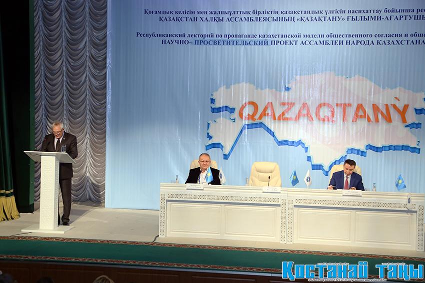 Qostanaıda respýblıkalyq lektorıı ótti