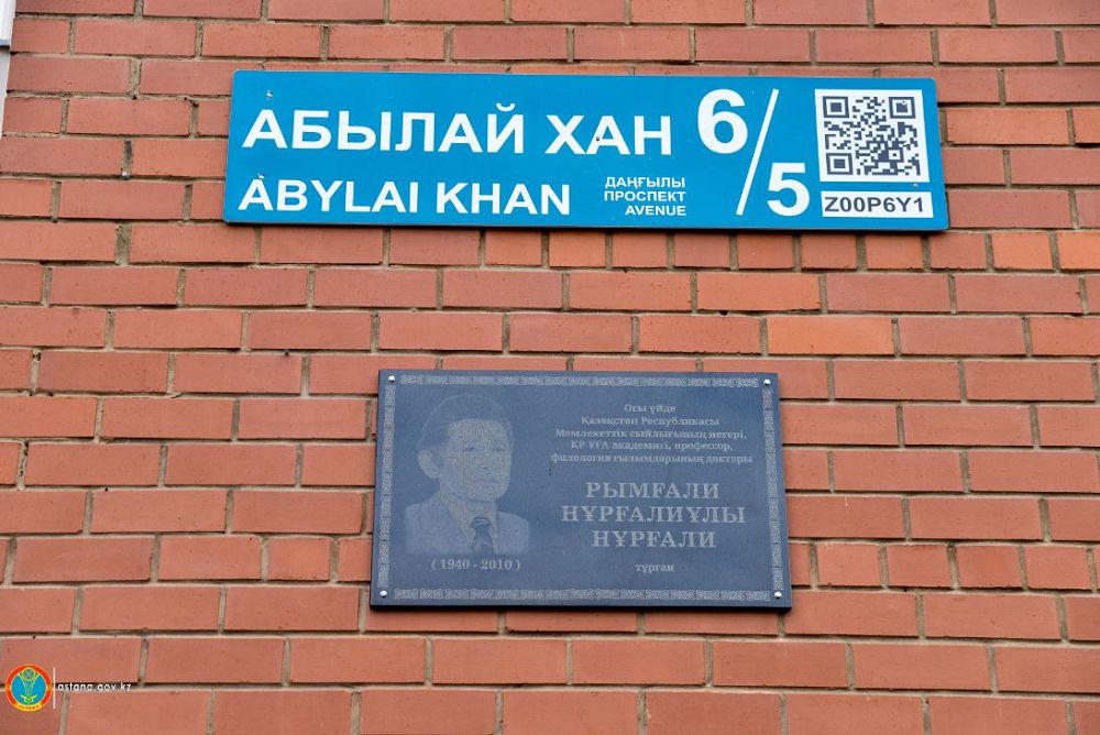 Rymǵalı Nurǵalıdiń qurmetine eskertkish taqta ornatyldy