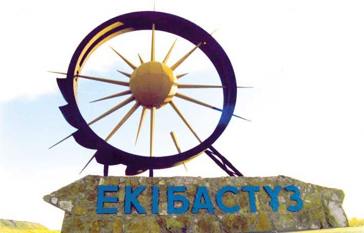 Ekibastuzǵa erekshe syılyq