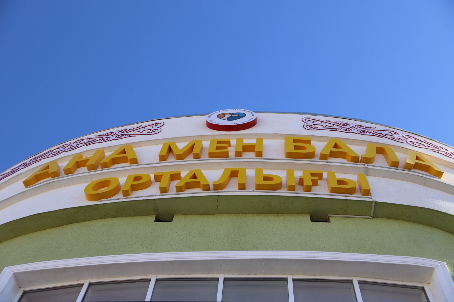 Aqtaýda ana men bala ortalyǵy ashylady