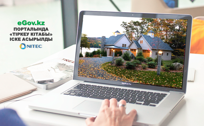 eGov.kz portalynda onlaın rejıminde «tirkeý kitaby» júzege asty