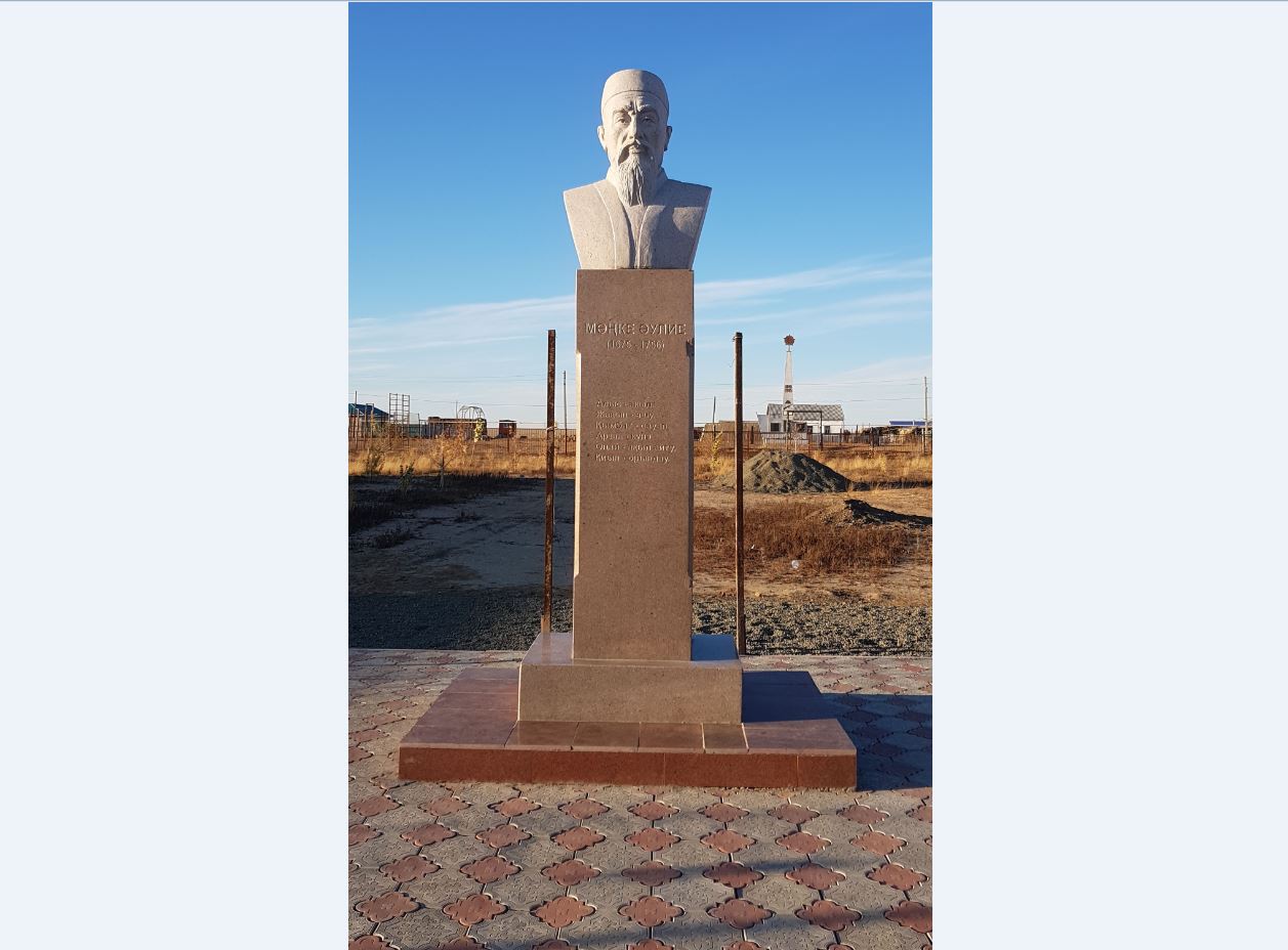 Móńke bıge eskertkish qoıyldy