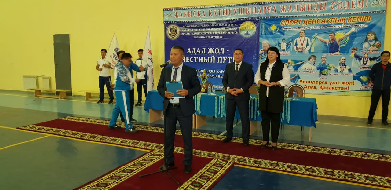 Mańǵystaýda memlekettik qyzmetshiler sporttyq saıysqa tústi