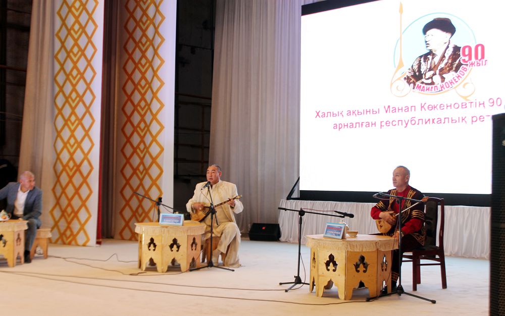 Manap Kókenovtiń ­­90 jyldyǵyna oraı mádenı shara ótti