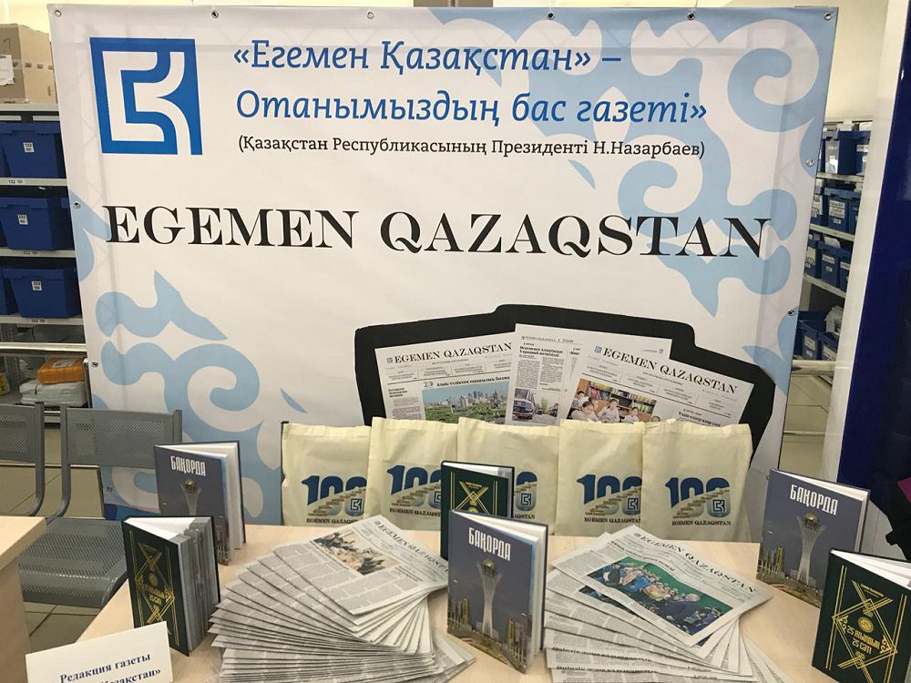 Ǵasyrdyń kózi, eldiktiń sózi «Egemen»