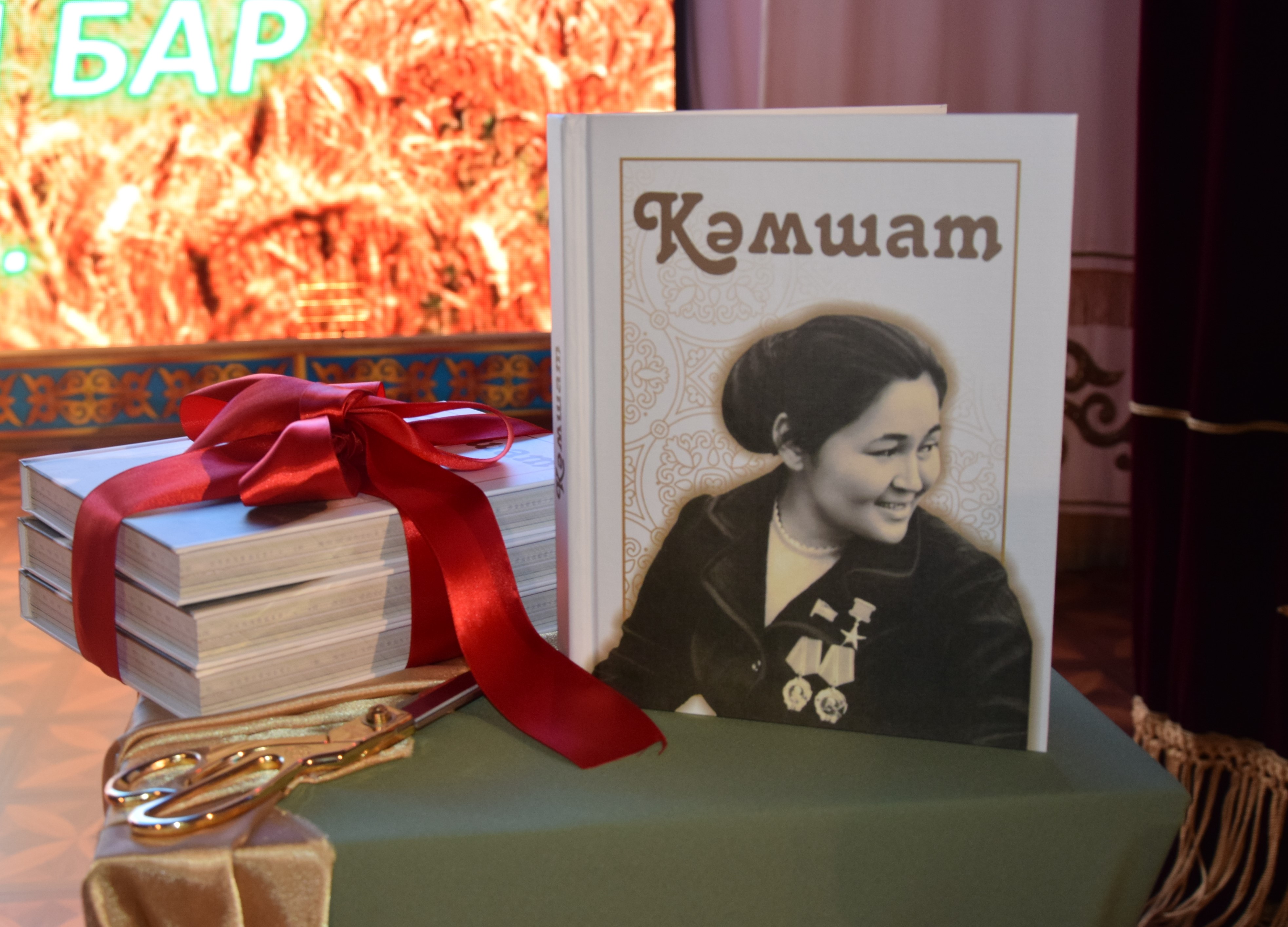 Qostanaılyqtar Kámshatty eske aldy