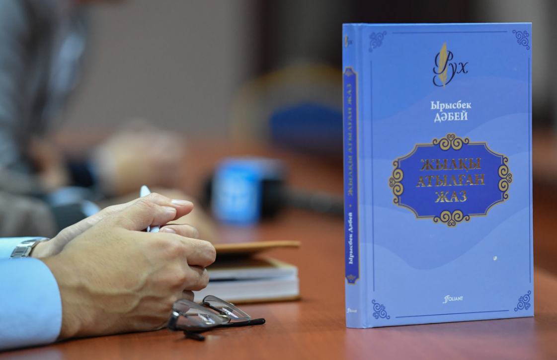 «Jylqy atylǵan jaz» romanyn talqylaý (vıdeo)