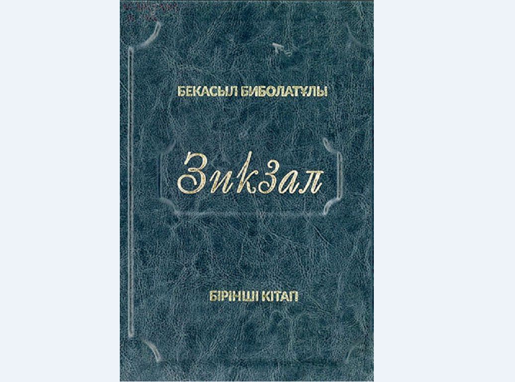 Ǵıbratty shyǵarmanyń jańa aýdarmasy jaıynda