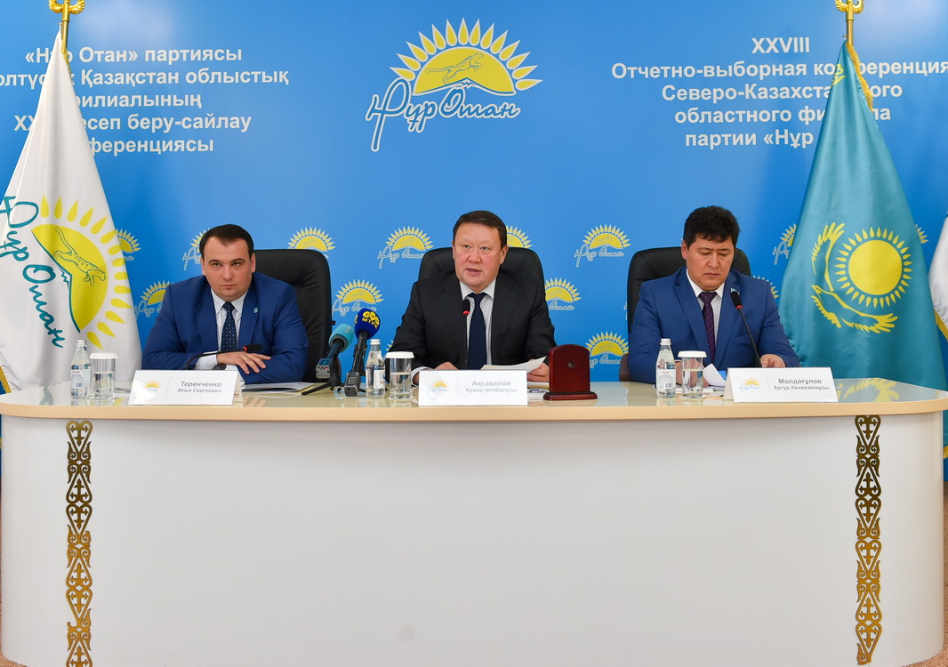 CQO-da «Nur Otan» partııasy óńirlik HHVII esep-saılaý konferensııa ótti
