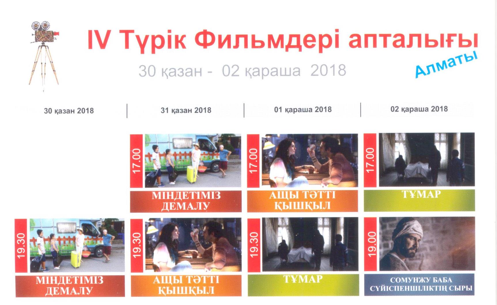 Almatyda Túrik fılmderiniń aptalyǵy bastaldy