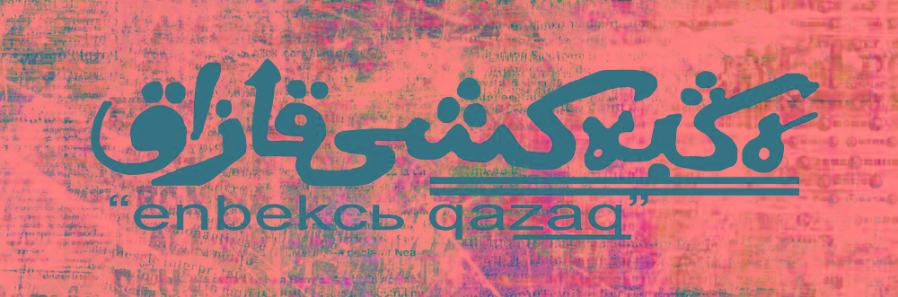 Tilshiler bes júzge, tırajy jıyrma bes myńǵa tolsyn!