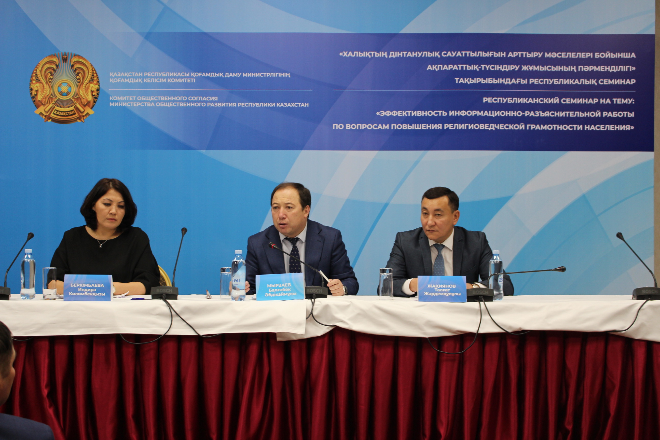 Halyqtyń dinı saýattylyǵyn arttyrý mańyzdy