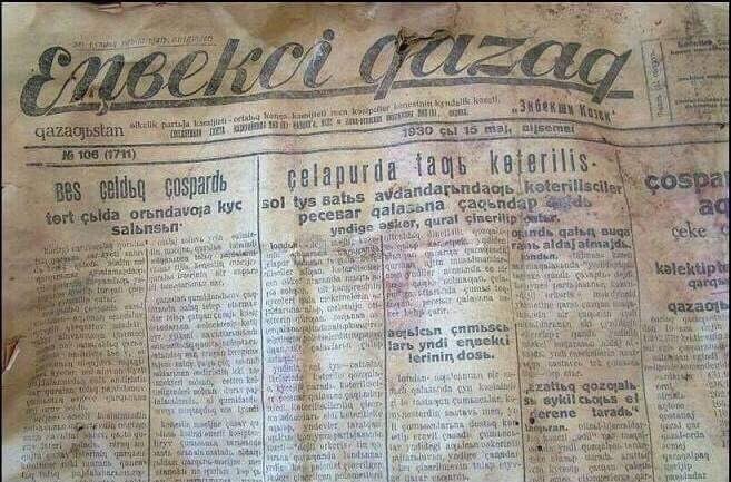 1925 jyly «Eńbekshi qazaq» gazetiniń №407 sanynda jarııalanǵan maqala