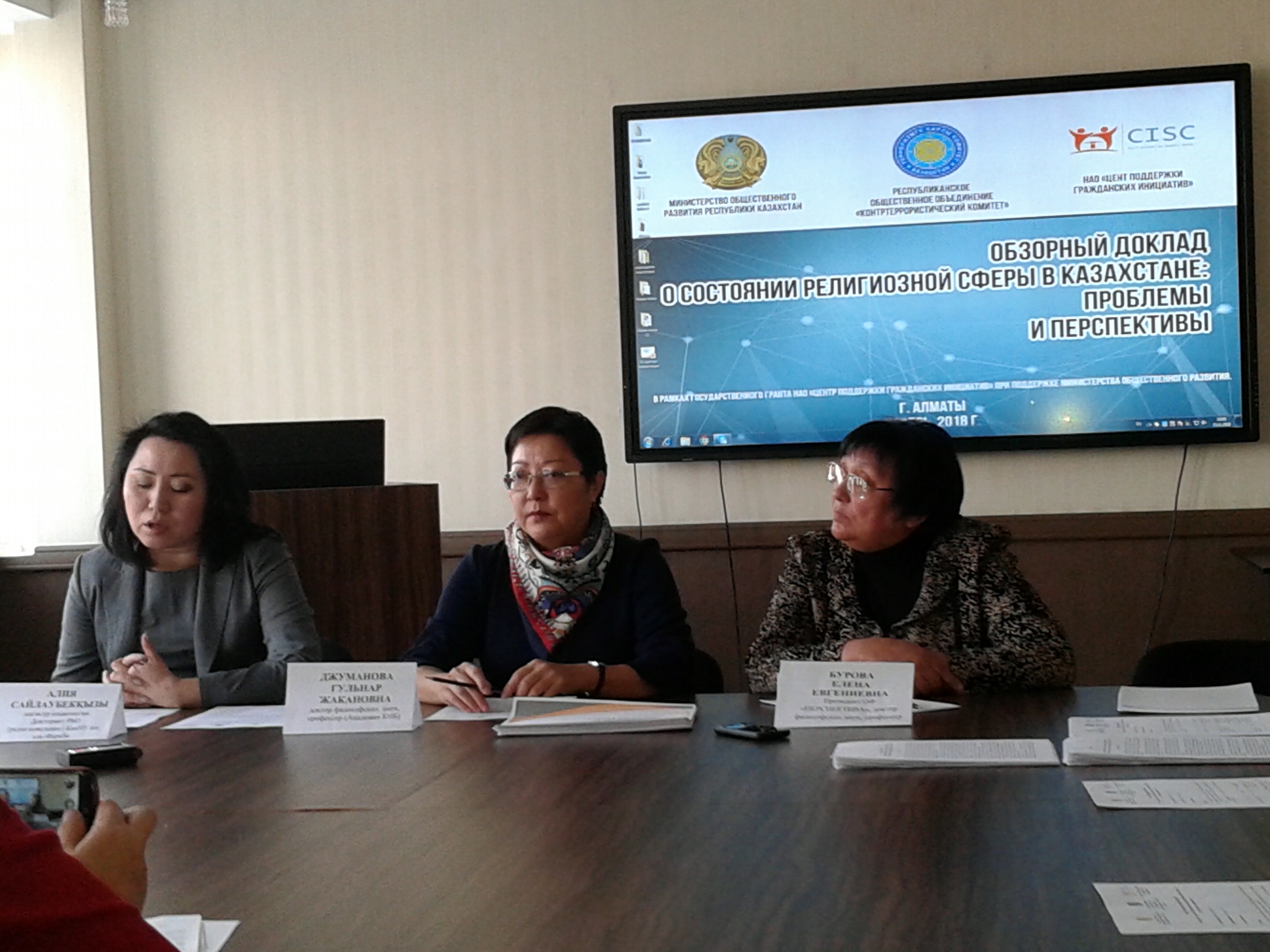 Din salasynyń jaǵdaıy týraly baıandamanyń qorytyndysy jarııalandy