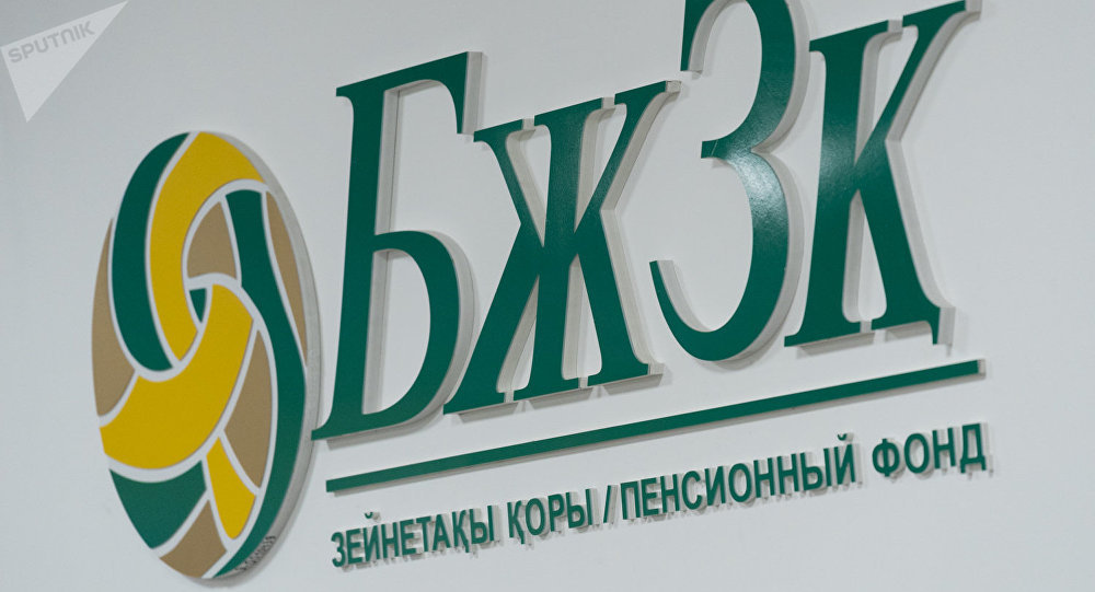 Zeınetaqy qory jastarmen belsendi jumys isteýge kóshti