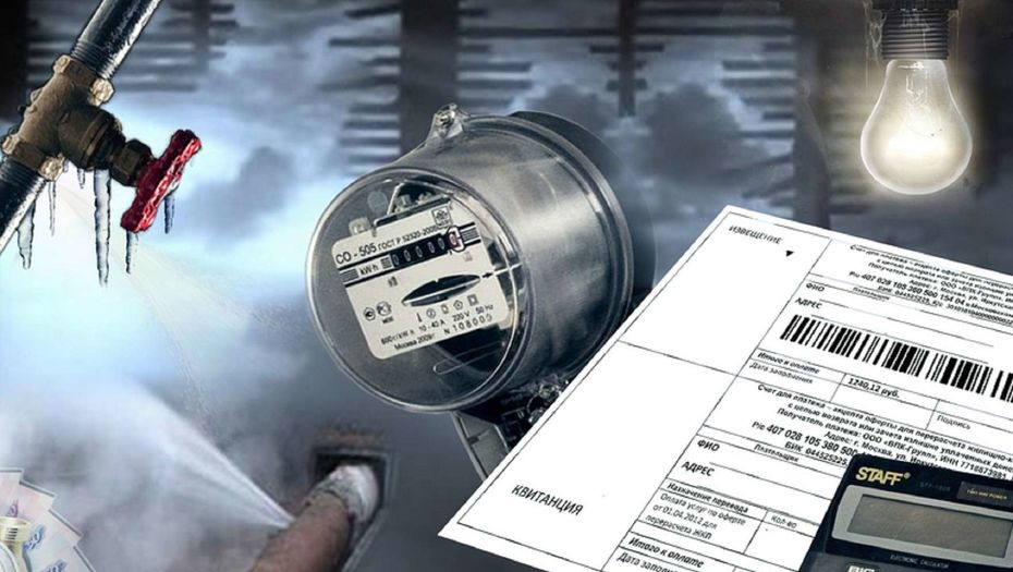 Aqtóbe oblysyndaǵy kommýnaldy qyzmetterdiń tarıf quny tómendedi