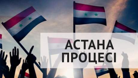 Astana prosesiniń kezekti raýndy