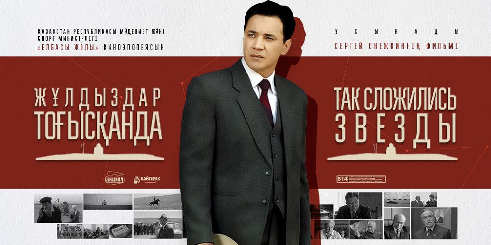 Berik Aıtjanov: Fılmde Prezıdenttiń adamı qasıetin ashýdy maqsat tuttyq