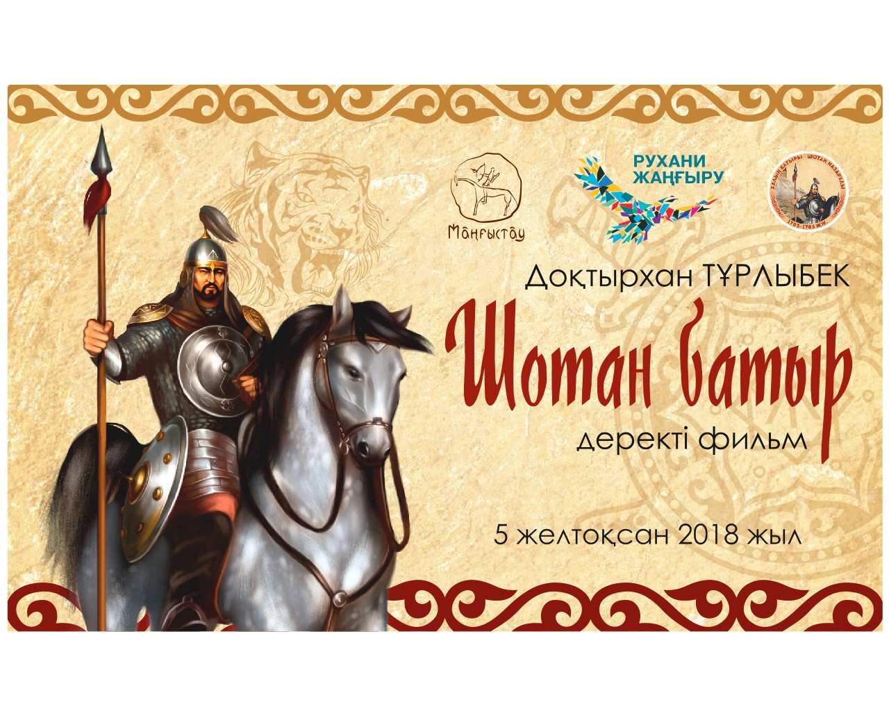 Mańǵystaýda «Shotan batyr» derekti fılminiń tusaýy kesildi