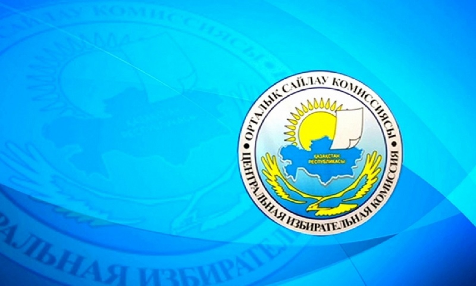 Qazaqstan Ortalyq saılaý komıssııasynyń keńeıtilgen otyrysy ótti