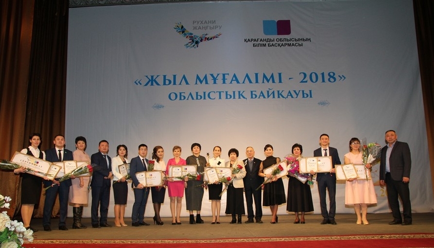 Qaraǵandy oblysynyń «Jyl muǵalimi» belgili boldy