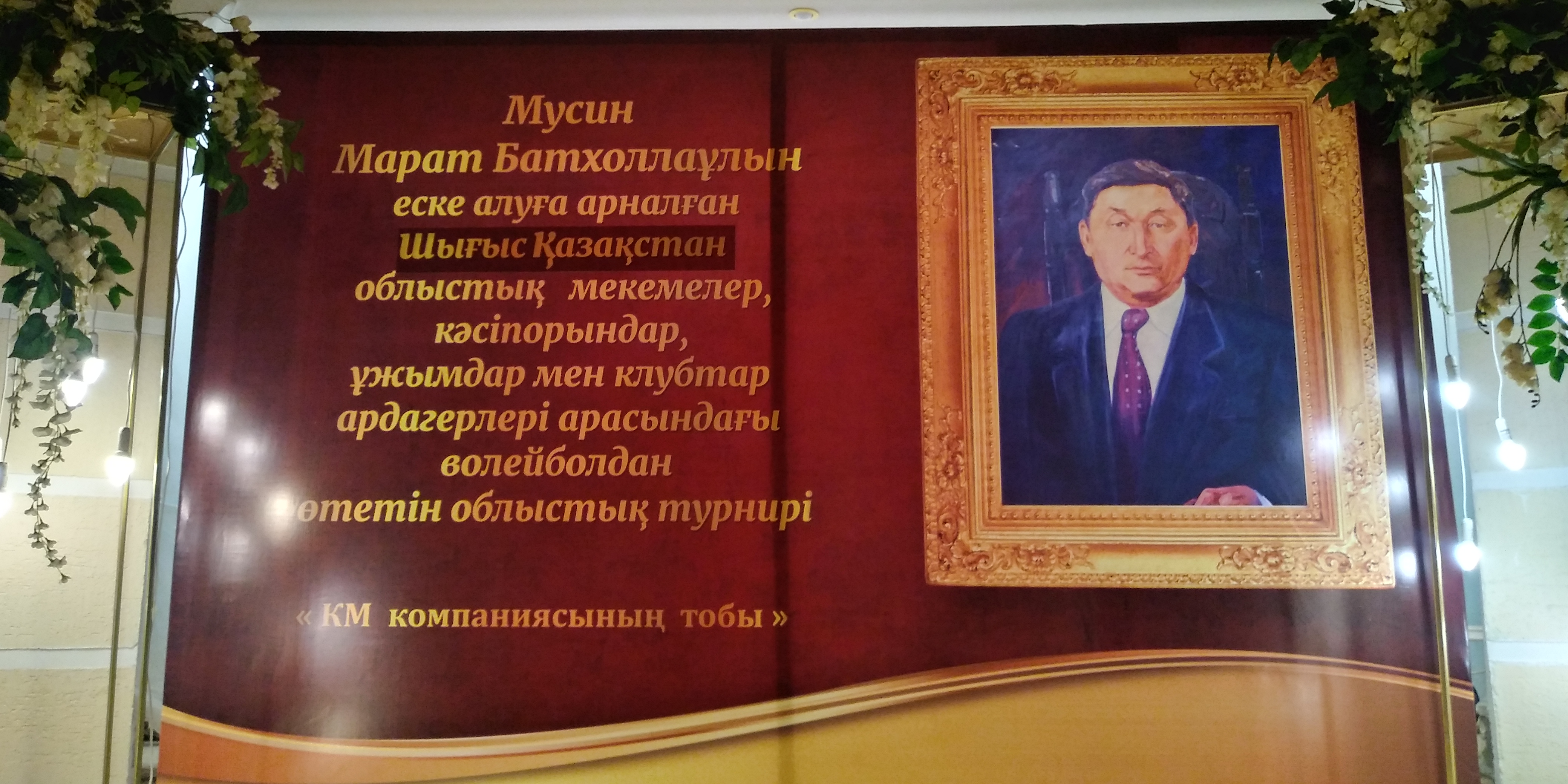 О́skemende ardagerler arasynda voleıboldan oblystyq týrnır ótti