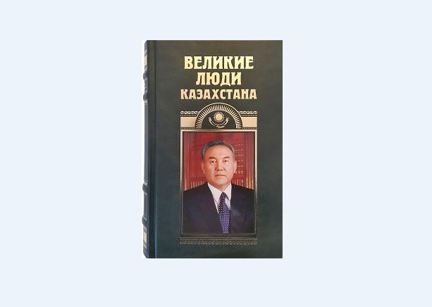 Qazaqstannyń tanymal tulǵalary